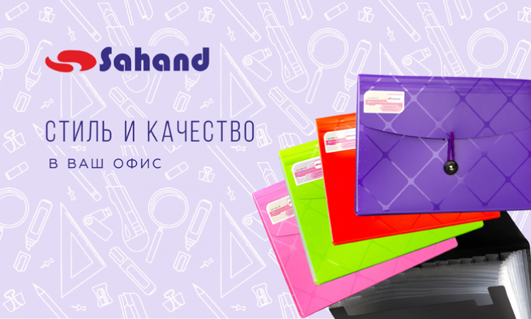 Саханд офиска