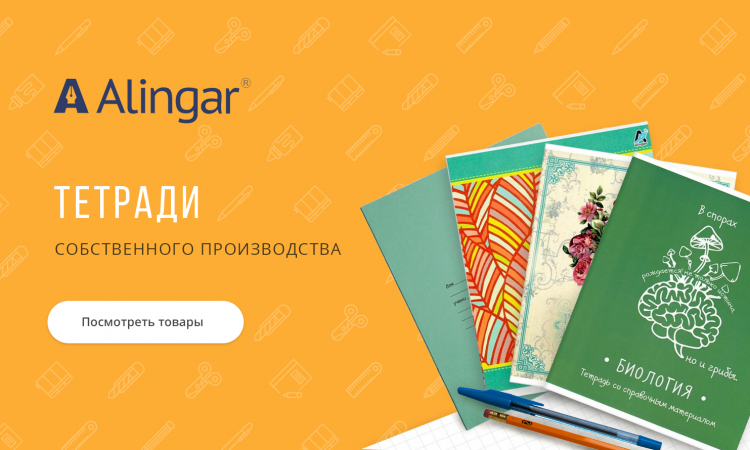 Собственное производство