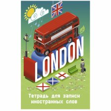 Тетрадь-словарик 48л, А6   Канц-Эксмо, спецлиновка, скрепка, мелованный картон, глянцевая ламинация, "Лондонский автобус"