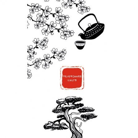 Телефонная книжка А5, 80л., гребень, ламинация, высечка алфавита , Апплика "Сакура" фото 1
