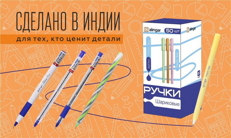 Сделано в Индии
